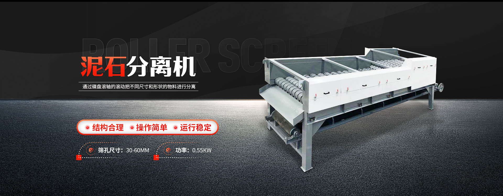工廠設備banner
